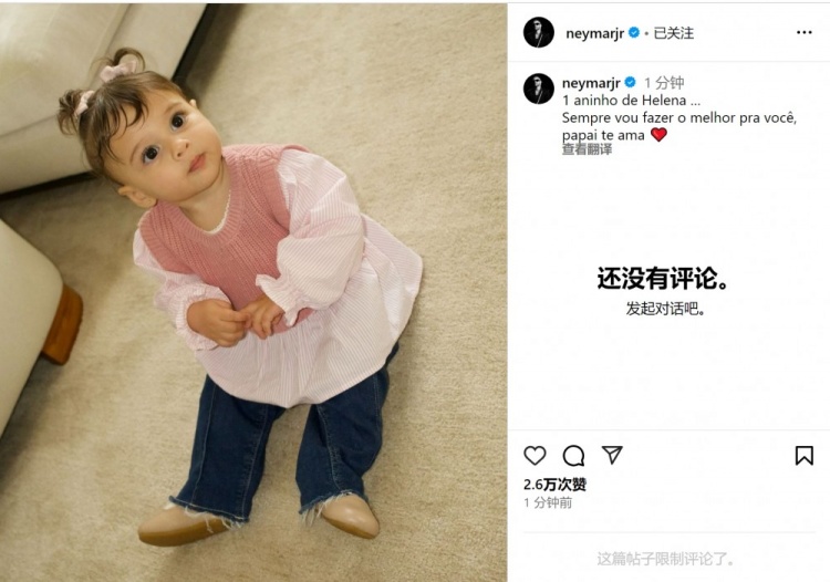 九游下载安装-满满父爱！内马尔社媒为小女儿庆生：永远做对你最好的事